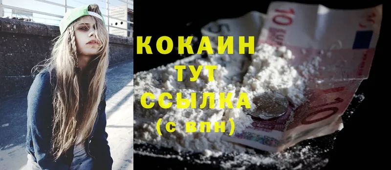 Cocaine Перу Кораблино