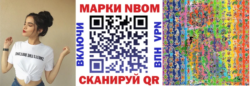 Марки NBOMe 1,5мг  Кораблино 